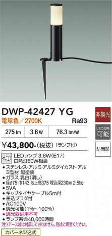 ���ʼ̿� | DAIKO ����ŵ� �����ȥɥ������ݡ��� DWP-42427YG