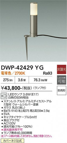 ���ʼ̿� | DAIKO ����ŵ� �����ȥɥ������ݡ��� DWP-42429YG