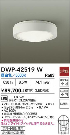 ���ʼ̿� | DAIKO ����ŵ� �����ȥɥ��饤�� DWP-42519W