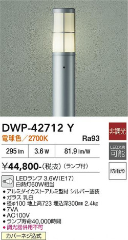 ���ʼ̿� | DAIKO ����ŵ� �����ȥɥ������ݡ��� DWP-42712Y