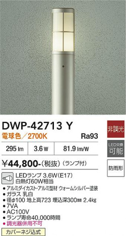 ���ʼ̿� | DAIKO ����ŵ� �����ȥɥ������ݡ��� DWP-42713Y