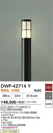 ���ʼ̿� | DAIKO ����ŵ� �����ȥɥ������ݡ��� DWP-42714Y