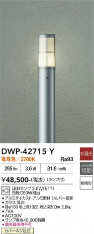 ���ʼ̿� | DAIKO ����ŵ� �����ȥɥ������ݡ��� DWP-42715Y