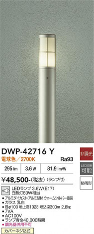 ���ʼ̿� | DAIKO ����ŵ� �����ȥɥ������ݡ��� DWP-42716Y