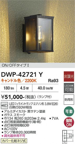 ���ʼ̿� | DAIKO ����ŵ� �ʹ����󥵡��ե����ȥɥ��饤�� DWP-42721Y