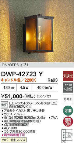 ���ʼ̿� | DAIKO ����ŵ� �ʹ����󥵡��ե����ȥɥ��饤�� DWP-42723Y