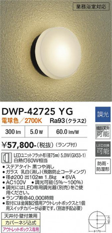 ���ʼ̿� | DAIKO ����ŵ� �����ȥɥ��饤�� DWP-42725YG