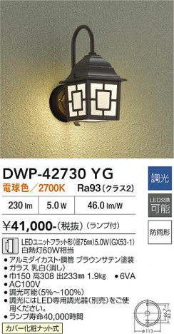 ���ʼ̿� | DAIKO ����ŵ� �����ȥɥ��饤�� DWP-42730YG