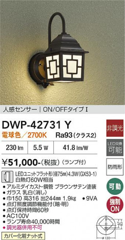 ���ʼ̿� | DAIKO ����ŵ� �ʹ����󥵡��ե����ȥɥ��饤�� DWP-42731Y