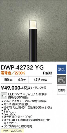 ���ʼ̿� | DAIKO ����ŵ� �����ȥɥ������ݡ��� DWP-42732YG