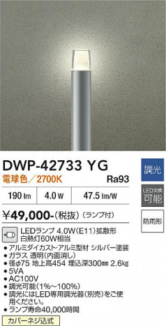 ���ʼ̿� | DAIKO ����ŵ� �����ȥɥ������ݡ��� DWP-42733YG