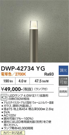 ���ʼ̿� | DAIKO ����ŵ� �����ȥɥ������ݡ��� DWP-42734YG