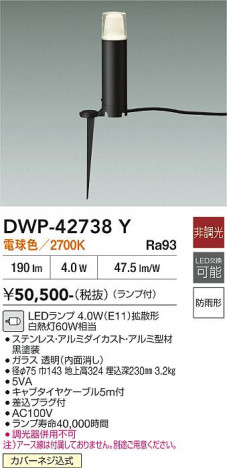 ���ʼ̿� | DAIKO ����ŵ� �����ȥɥ������ݡ��� DWP-42738Y
