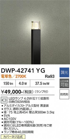���ʼ̿� | DAIKO ����ŵ� �����ȥɥ������ݡ��� DWP-42741YG