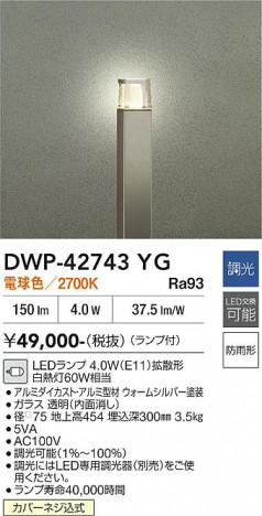 ���ʼ̿� | DAIKO ����ŵ� �����ȥɥ������ݡ��� DWP-42743YG