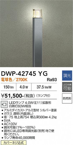 ���ʼ̿� | DAIKO ����ŵ� �����ȥɥ������ݡ��� DWP-42745YG