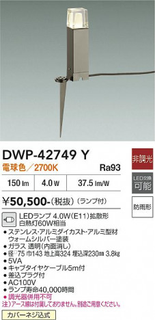 ���ʼ̿� | DAIKO ����ŵ� �����ȥɥ������ݡ��� DWP-42749Y