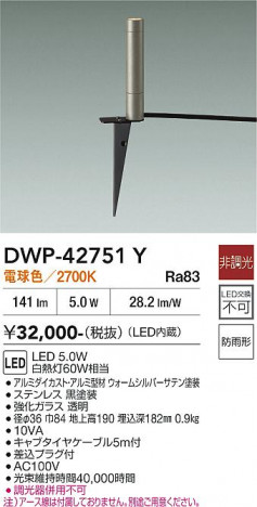 ���ʼ̿� | DAIKO ����ŵ� �����ȥɥ������ݡ��� DWP-42751Y