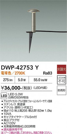 ���ʼ̿� | DAIKO ����ŵ� �����ȥɥ������ݡ��� DWP-42753Y