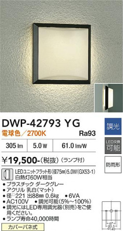 ���ʼ̿� | DAIKO ����ŵ� �����ȥɥ��饤�� DWP-42793YG