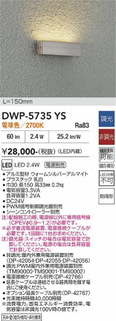 ���ʼ̿� | DAIKO ����ŵ� �����ȥɥ��饤����� DWP-5735YS