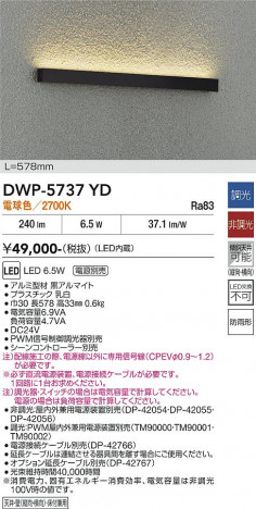 ���ʼ̿� | DAIKO ����ŵ� �����ȥɥ��饤����� DWP-5737YD