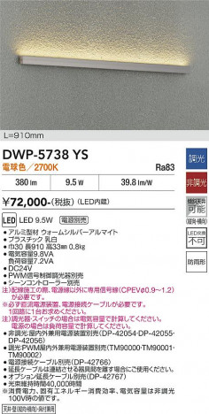 ���ʼ̿� | DAIKO ����ŵ� �����ȥɥ��饤����� DWP-5738YS