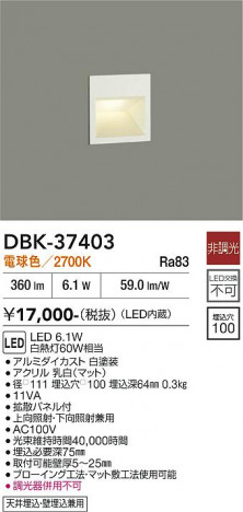 ���ʼ̿� | DAIKO ����ŵ� �֥饱�å� DBK-37403