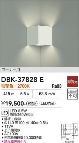 ���ʼ̿� | DAIKO ����ŵ� �֥饱�å� DBK-37828E