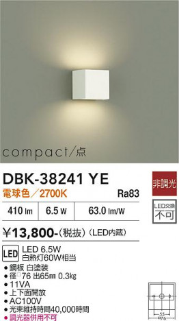 ���ʼ̿� | DAIKO ����ŵ� �֥饱�å� DBK-38241YE