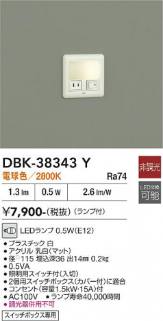 ���ʼ̿� | DAIKO ����ŵ� ­���� DBK-38343Y