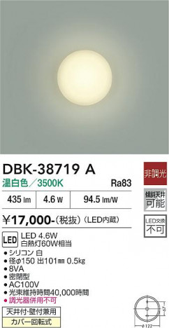 ���ʼ̿� | DAIKO ����ŵ� �֥饱�å� DBK-38719A