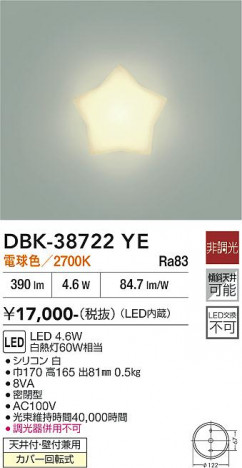���ʼ̿� | DAIKO ����ŵ� �֥饱�å� DBK-38722YE