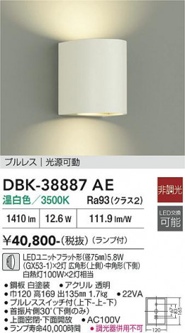 ���ʼ̿� | DAIKO ����ŵ� �֥饱�å� DBK-38887AE