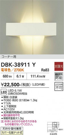 ���ʼ̿� | DAIKO ����ŵ� �֥饱�å� DBK-38911Y