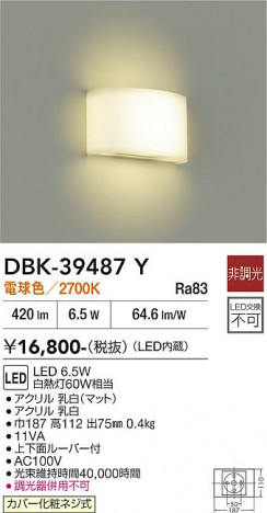 ���ʼ̿� | DAIKO ����ŵ� �֥饱�å� DBK-39487Y