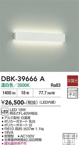 ���ʼ̿� | DAIKO ����ŵ� �֥饱�å� DBK-39666A