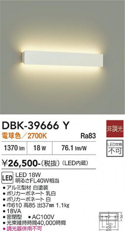 ���ʼ̿� | DAIKO ����ŵ� �֥饱�å� DBK-39666Y