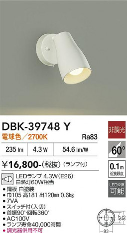 ���ʼ̿� | DAIKO ����ŵ� ���å��󥹥ݥå� DBK-39748Y