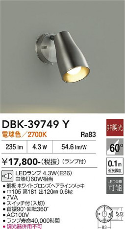 ���ʼ̿� | DAIKO ����ŵ� ���å��󥹥ݥå� DBK-39749Y
