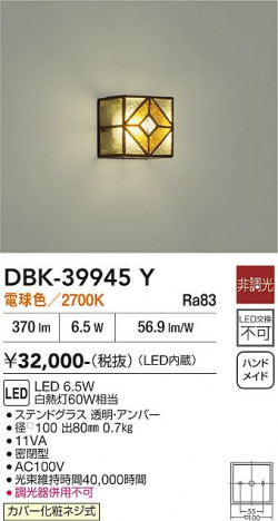 ���ʼ̿� | DAIKO ����ŵ� �֥饱�å� DBK-39945Y
