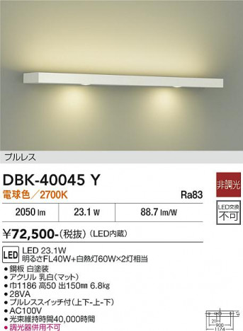 ���ʼ̿� | DAIKO ����ŵ� �֥饱�å� DBK-40045Y