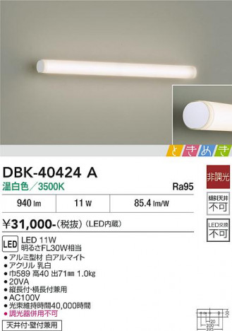 ���ʼ̿� | DAIKO ����ŵ� �֥饱�å� DBK-40424A