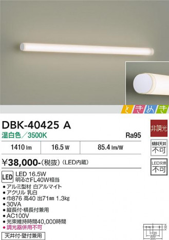 ���ʼ̿� | DAIKO ����ŵ� �֥饱�å� DBK-40425A