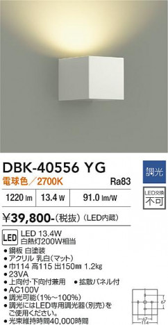 ���ʼ̿� | DAIKO ����ŵ� �֥饱�å� DBK-40556YG