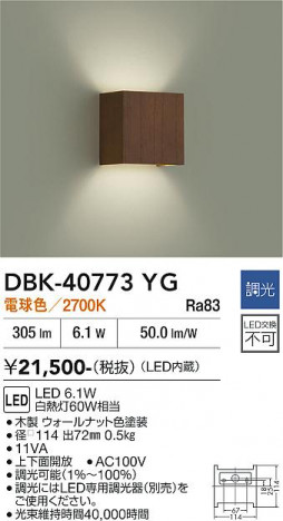 ���ʼ̿� | DAIKO ����ŵ� �֥饱�å� DBK-40773YG