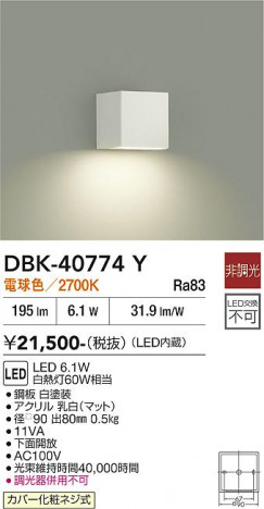 ���ʼ̿� | DAIKO ����ŵ� �֥饱�å� DBK-40774Y