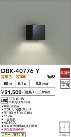 ���ʼ̿� | DAIKO ����ŵ� �֥饱�å� DBK-40776Y
