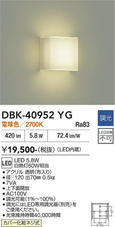 ���ʼ̿� | DAIKO ����ŵ� �֥饱�å� DBK-40952YG