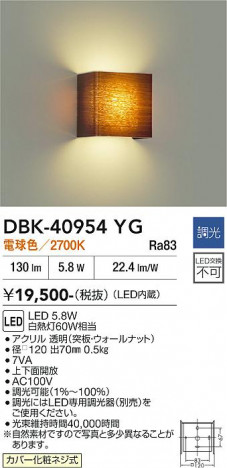 ���ʼ̿� | DAIKO ����ŵ� �֥饱�å� DBK-40954YG